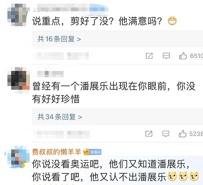 热搜第一！潘展乐在上海理发，托尼老师激动到手抖，“感觉比中500万还难”（组图） - 6