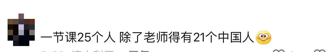 “全班就我一个白人，上课都说中文！”澳洲八大学生疯狂吐槽（组图） - 17