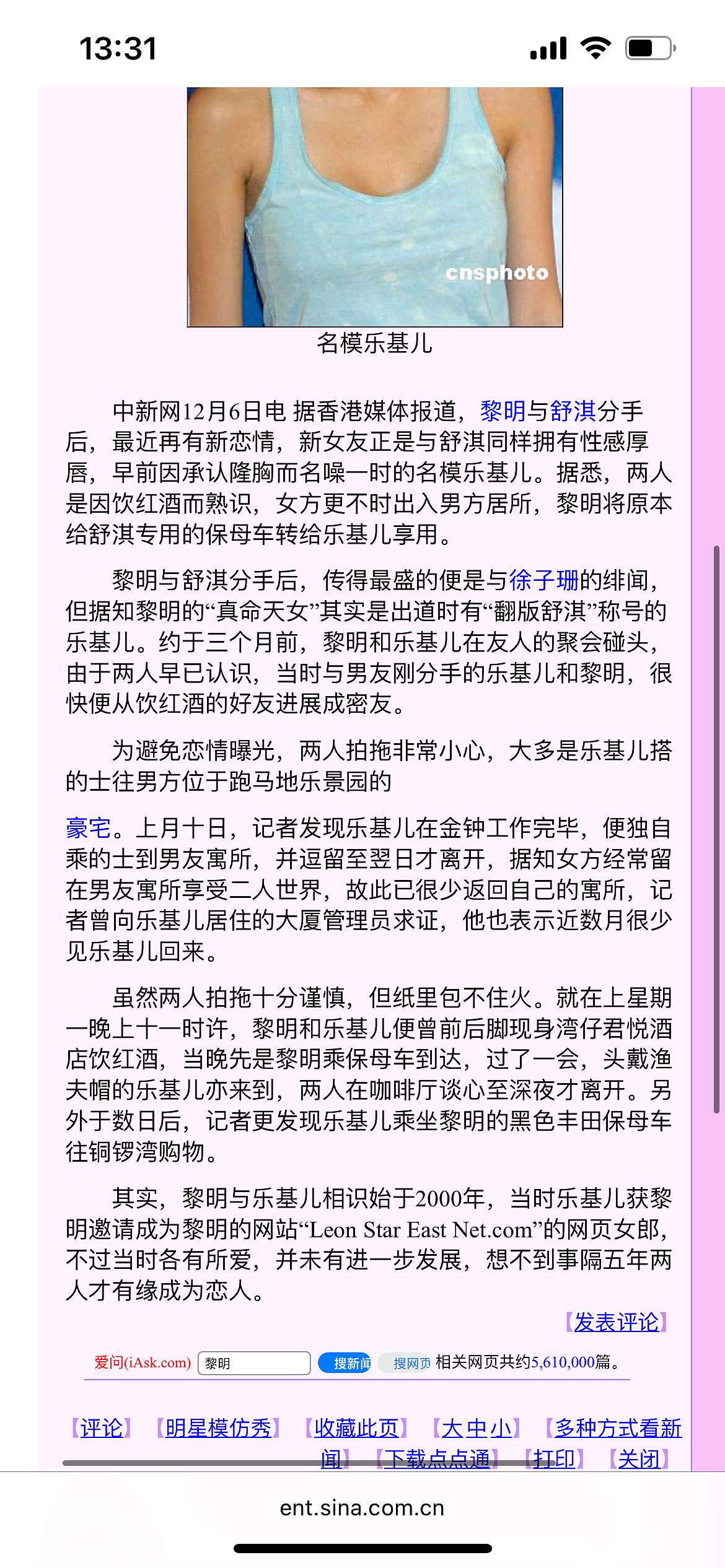 疑似怀二胎？穿吊带小腹微凸，早已离婚不知生父？曾嫁闺蜜老公倒贴钱生活？（组图） - 7