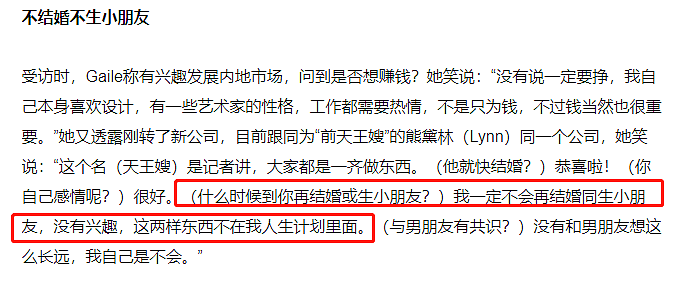 疑似怀二胎？穿吊带小腹微凸，早已离婚不知生父？曾嫁闺蜜老公倒贴钱生活？（组图） - 18