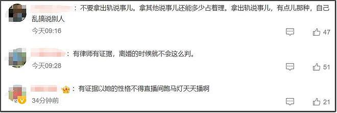 张兰又向大S开战！称其出轨早有证据，具俊晔再上综艺秀恩爱（组图） - 6