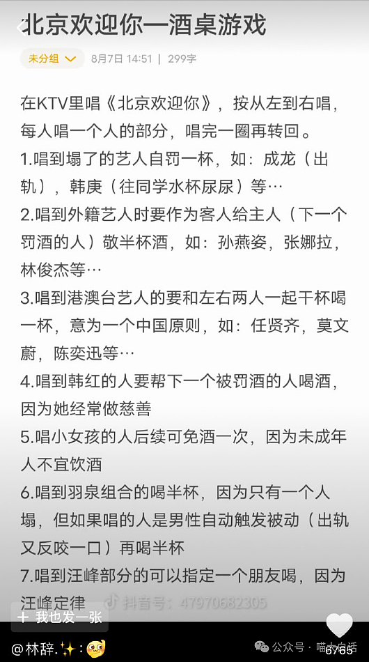 【爆笑】“千万不要让网友给你P图！”哈哈哈哈哈被评论区笑裂开了（组图） - 44