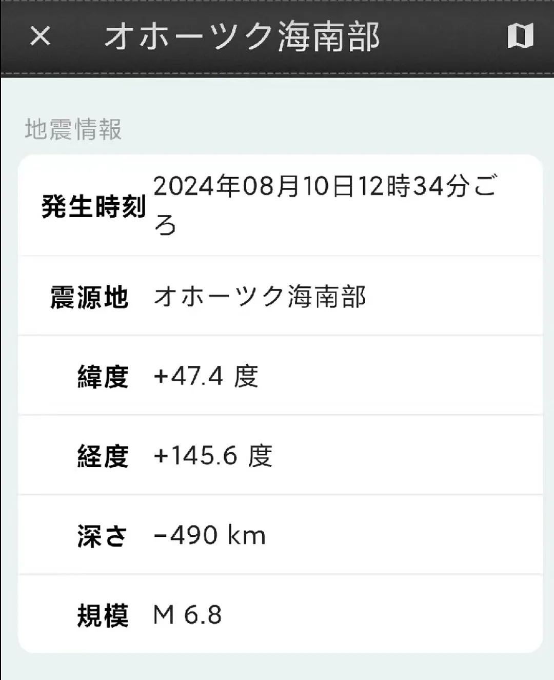 刷屏热议！日本首次发布南海海槽大地震预警，历史上的周期性地震真的会来吗...（组图） - 19