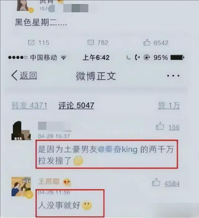 贾青卷入王丽坤老公嫖娼事件，更多亲密照曝光，不止约会一次（组图） - 11