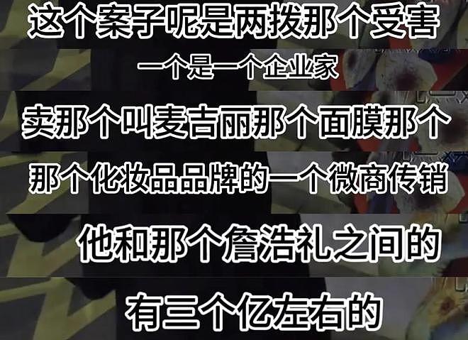 王丽坤前夫诈骗案细节曝光！花几百万嫖小明星，名单都有了（组图） - 4