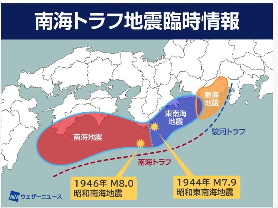 刷屏热议！日本首次发布南海海槽大地震预警，历史上的周期性地震真的会来吗...（组图） - 27