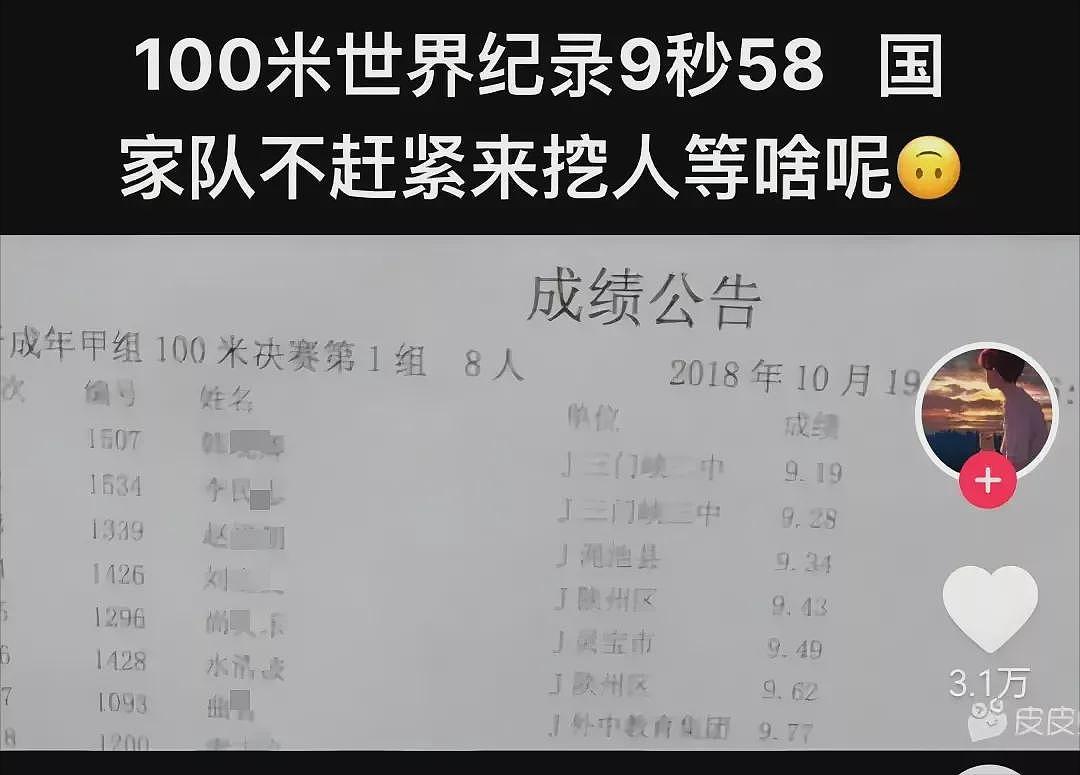 中国遍地天才，“我们村至少8个小孩能跑赢博尔特“（组图） - 9