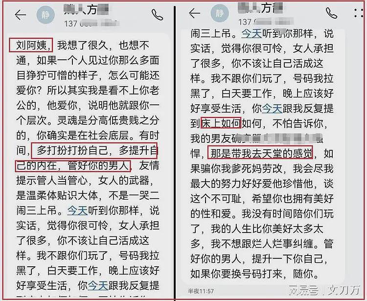 昆明“大器史局长”婚内出轨！小三：床上，他带我去天堂！ - 7