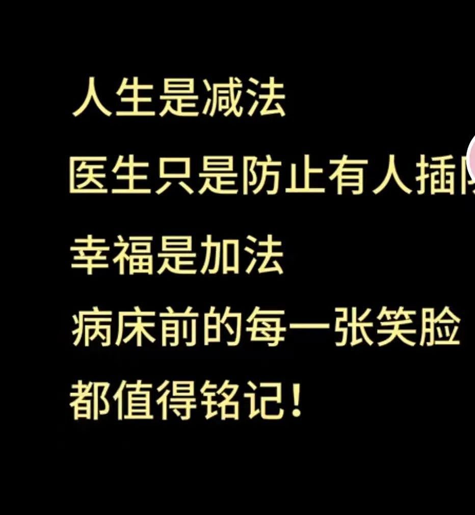 47岁涂磊住院，生病了还要被网暴，评论区不堪入目让人心寒（组图） - 3