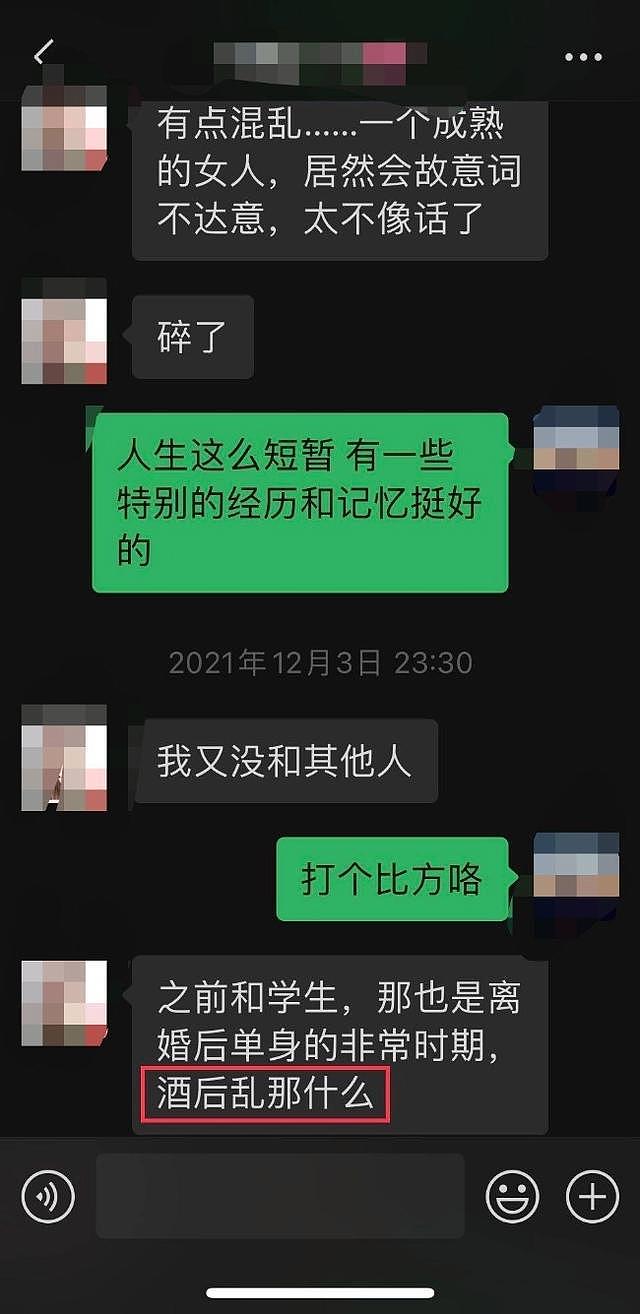 女干部被曝不雅聊天记录，免职后去向不明，发帖男子首度发声（组图） - 1