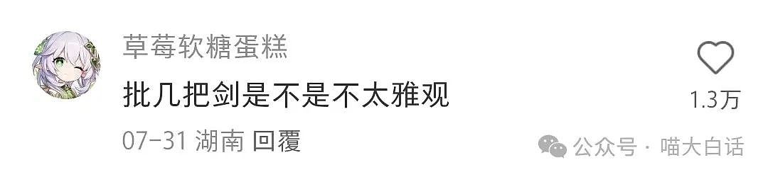 【爆笑】“千万不要让网友给你P图！”哈哈哈哈哈被评论区笑裂开了（组图） - 5