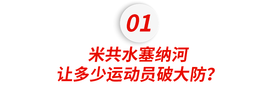 巴黎奥运最尴尬的一幕，让多少选手破了大防……（组图） - 4