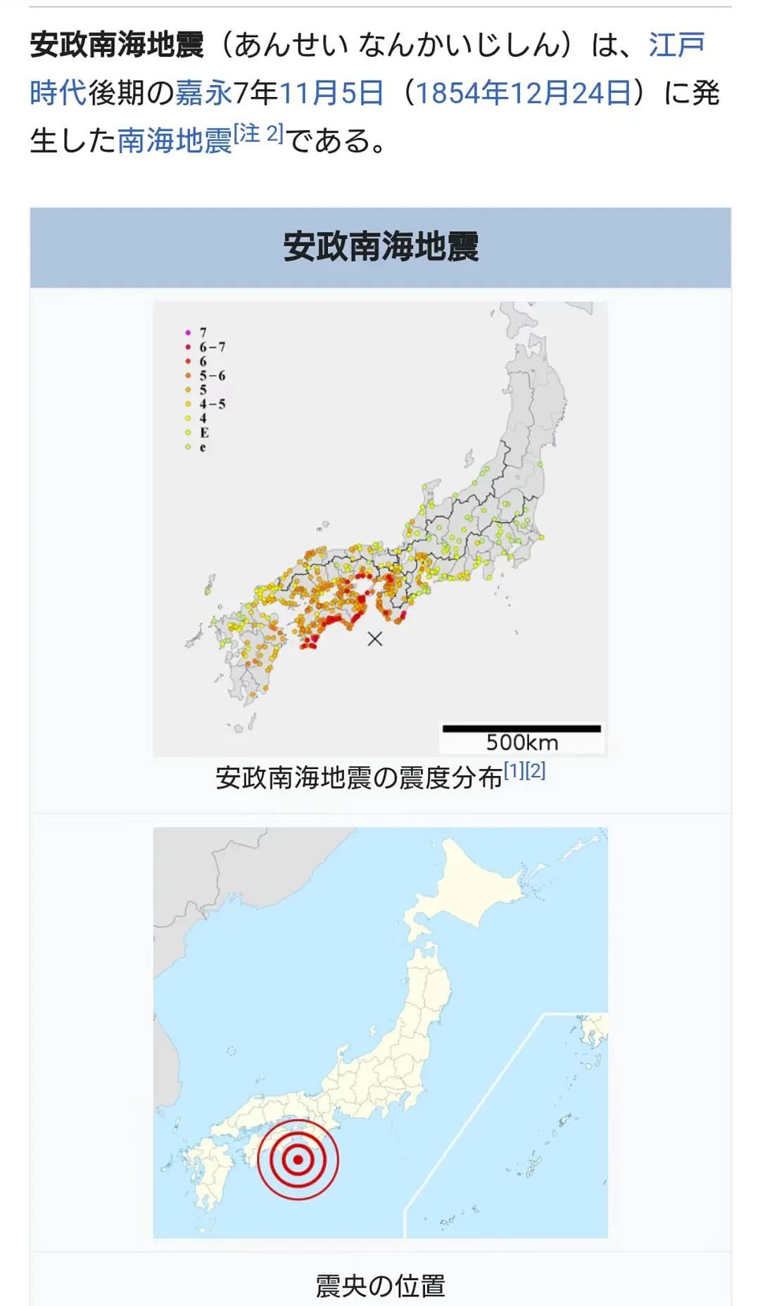 刷屏热议！日本首次发布南海海槽大地震预警，历史上的周期性地震真的会来吗...（组图） - 23