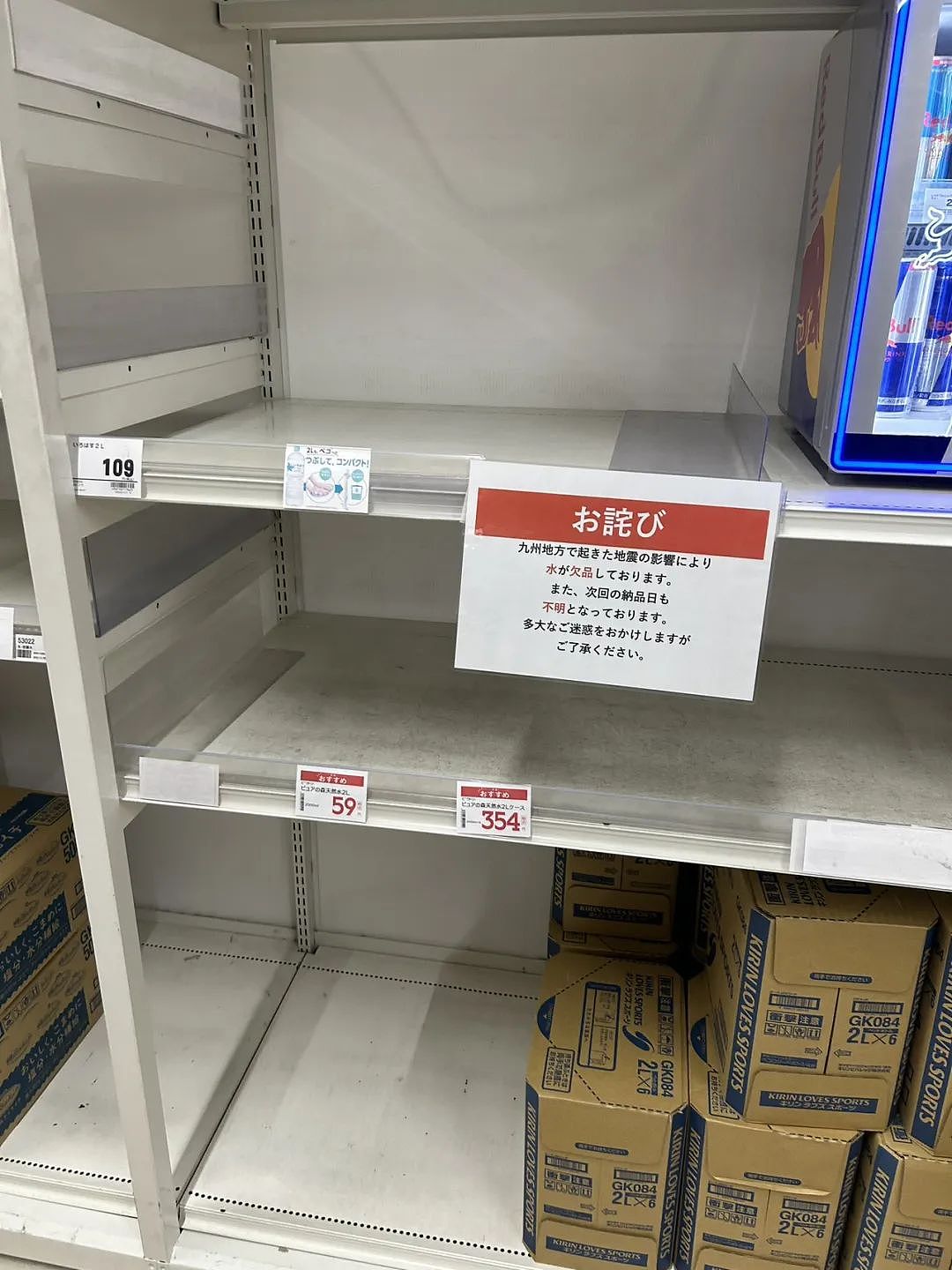 日本首相紧急取消出国连发3贴提醒地震！超市水、方便面被一抢而空（组图） - 17