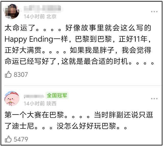 樊振东被曝计划留学，拿到大学出国名额，男团决赛后发文有深意（组图） - 11