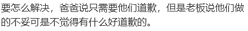 炸锅！墨尔本华人全家带娃外出就餐，居然碰到了这样的店家…（组图） - 13