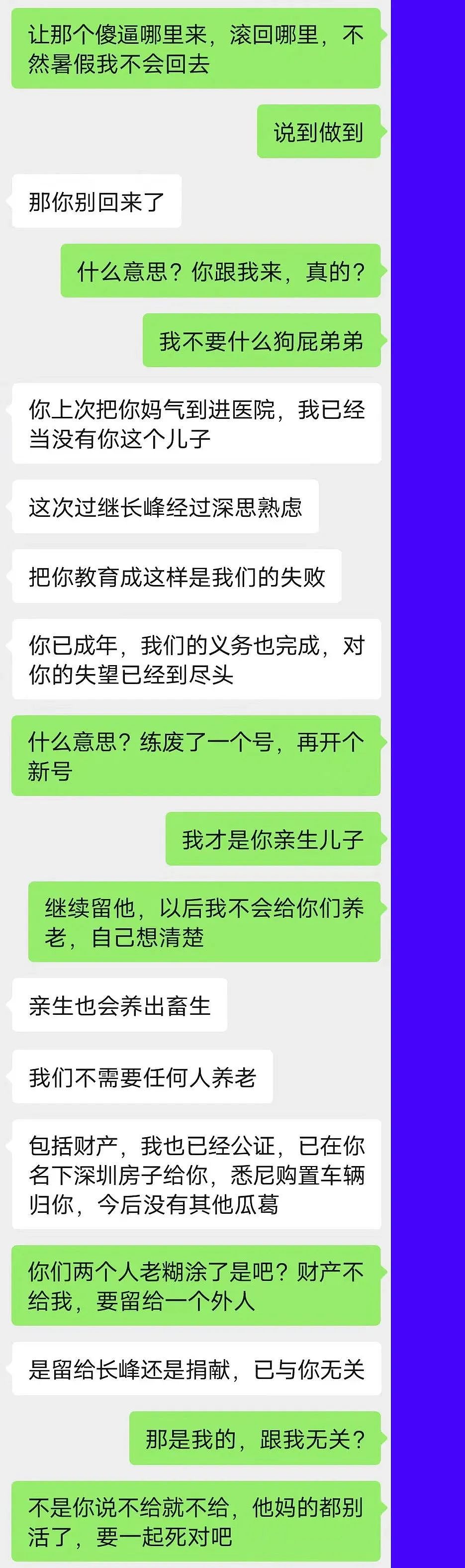 富二代迷上超美假名媛还差点自宫？女主照片和杀猪盘操作太逆天（组图） - 14