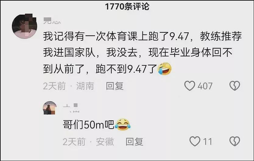 中国遍地天才，“我们村至少8个小孩能跑赢博尔特“（组图） - 3