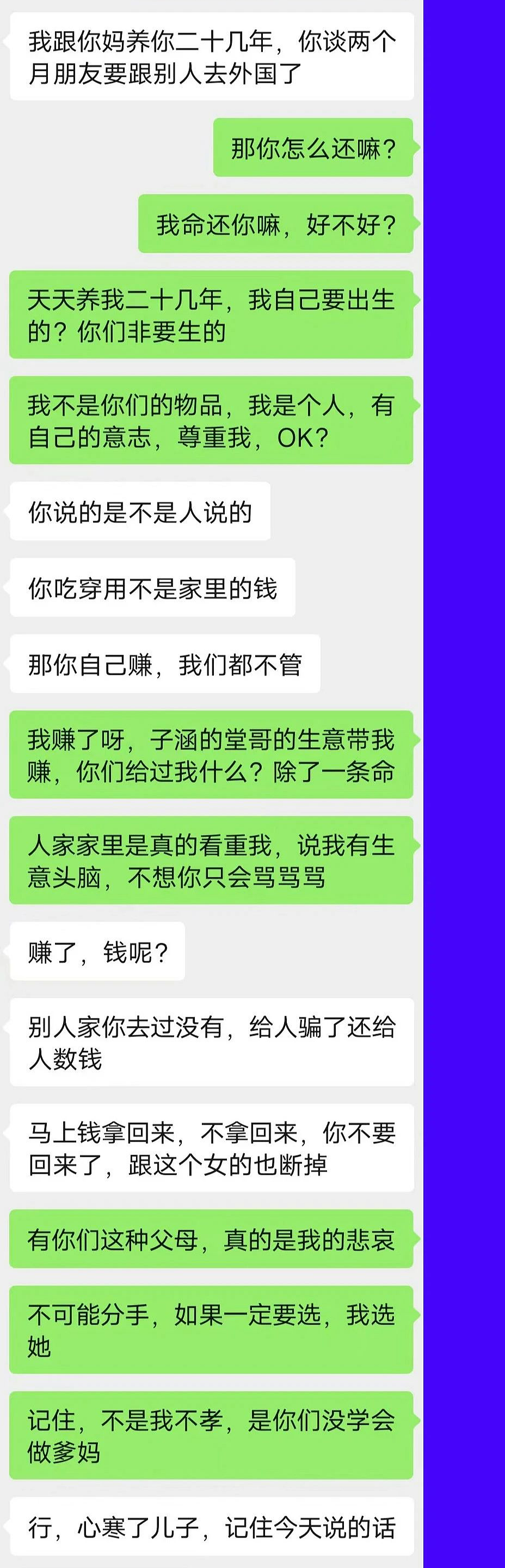 富二代迷上超美假名媛还差点自宫？女主照片和杀猪盘操作太逆天（组图） - 9