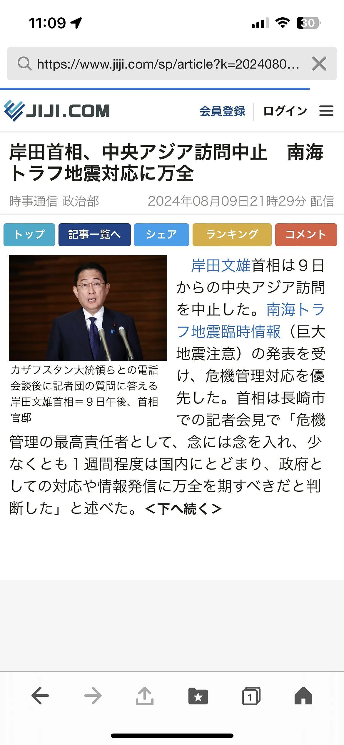 日本首相紧急取消出国连发3贴提醒地震！超市水、方便面被一抢而空（组图） - 7