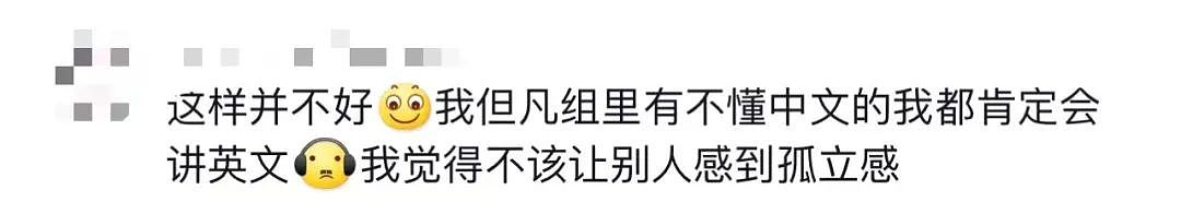 “全班就我一个白人，上课都说中文！”澳洲八大学生疯狂吐槽（组图） - 23