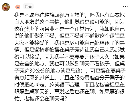 炸锅！墨尔本华人全家带娃外出就餐，居然碰到了这样的店家…（组图） - 17