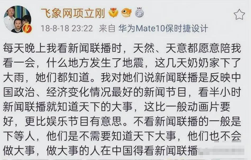 最新！举报局长的马翔宇即将出国？现状曝光，局长倒了，他的回应让人泪目......（组图） - 12