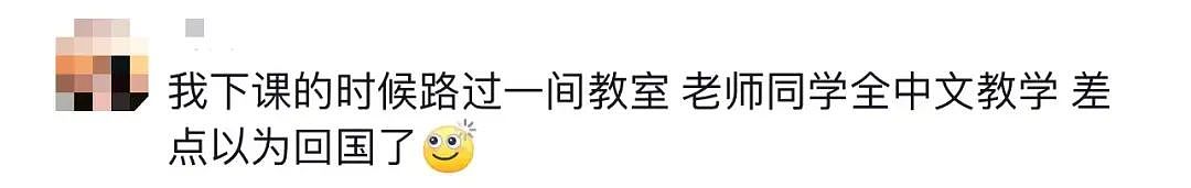 “全班就我一个白人，上课都说中文！”澳洲八大学生疯狂吐槽（组图） - 20