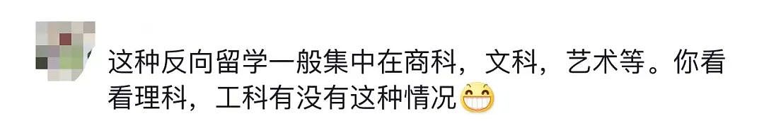 “全班就我一个白人，上课都说中文！”澳洲八大学生疯狂吐槽（组图） - 15