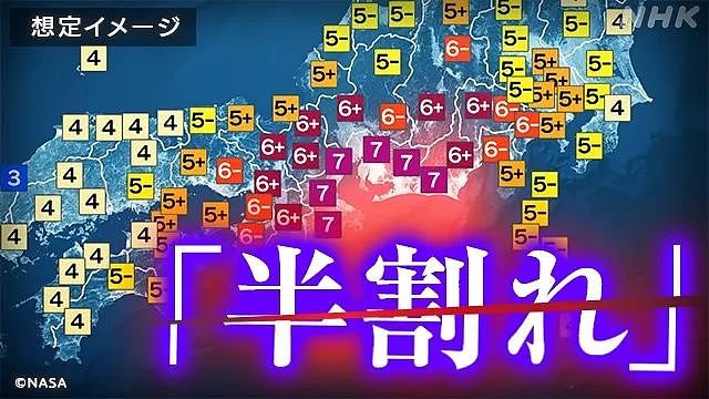 日本首相紧急取消出国连发3贴提醒地震！超市水、方便面被一抢而空（组图） - 3