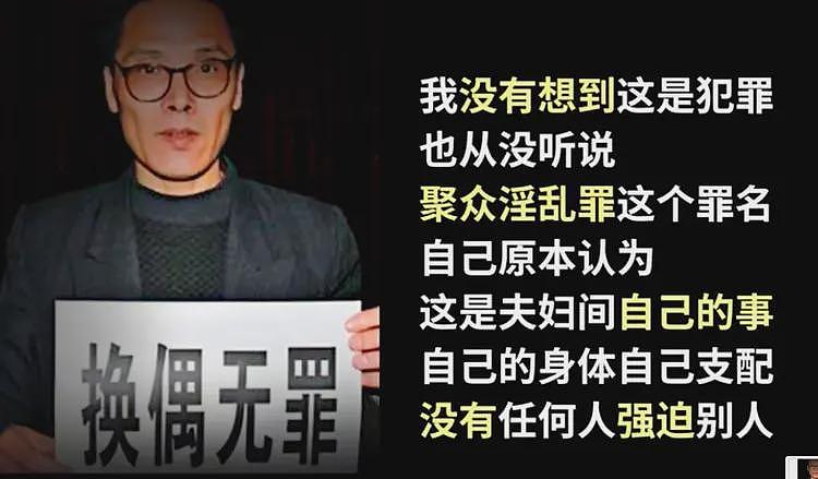 南京大学教授沉迷“换妻”，涉事22人落网，被判聚众淫乱罪（组图） - 10