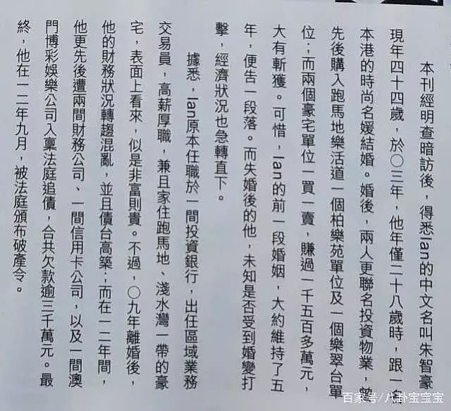 疑似怀二胎？穿吊带小腹微凸，早已离婚不知生父？曾嫁闺蜜老公倒贴钱生活？（组图） - 24