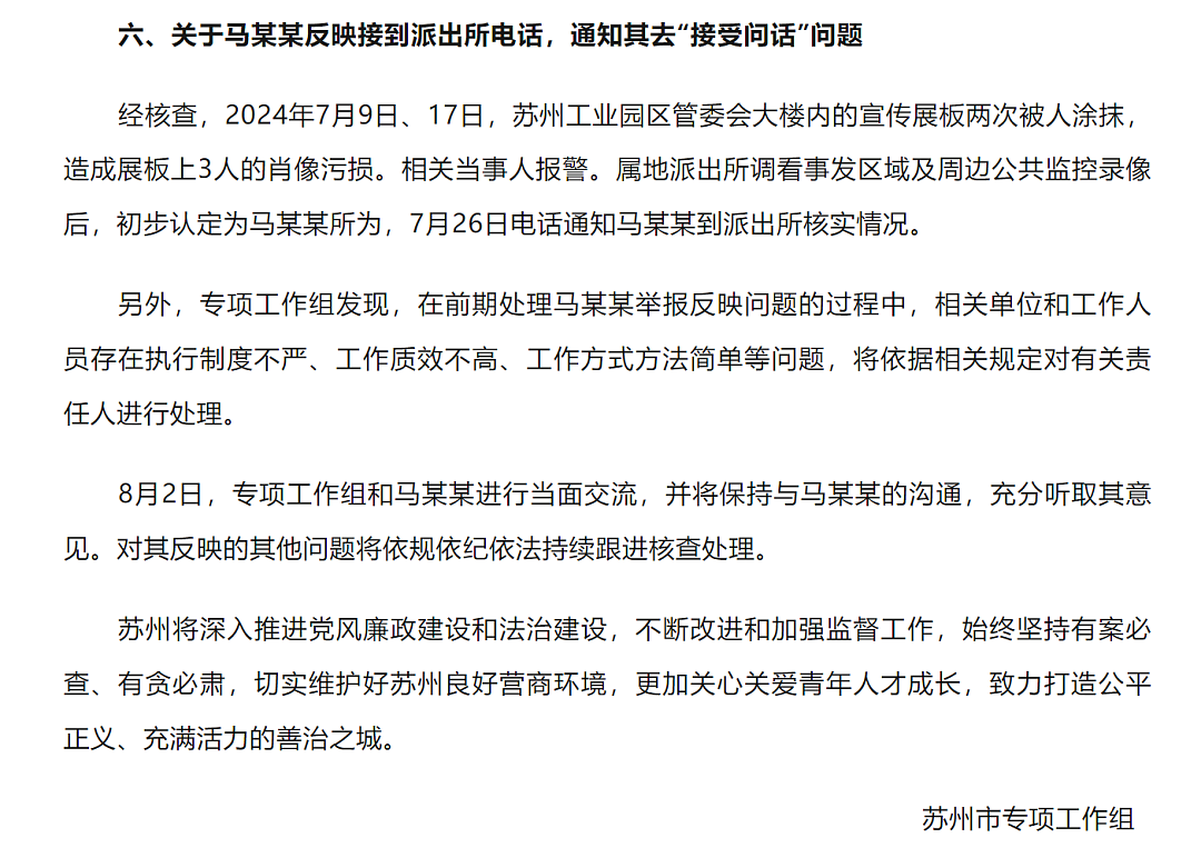 最新！举报局长的马翔宇即将出国？现状曝光，局长倒了，他的回应让人泪目......（组图） - 5