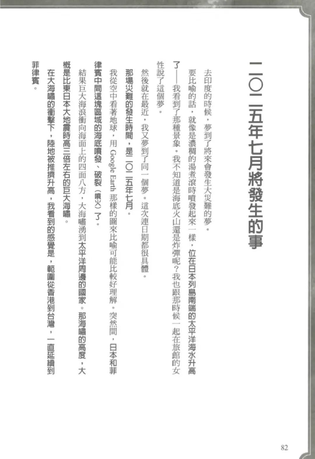 刷屏热议！日本首次发布南海海槽大地震预警，历史上的周期性地震真的会来吗...（组图） - 43