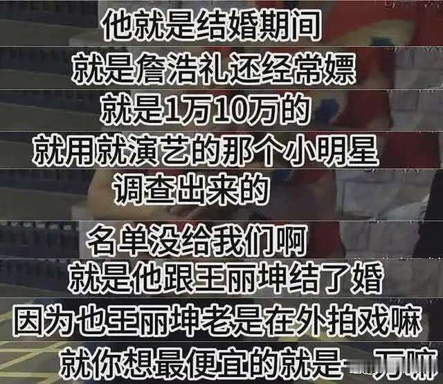 贾青卷入王丽坤老公嫖娼事件，更多亲密照曝光，不止约会一次（组图） - 3