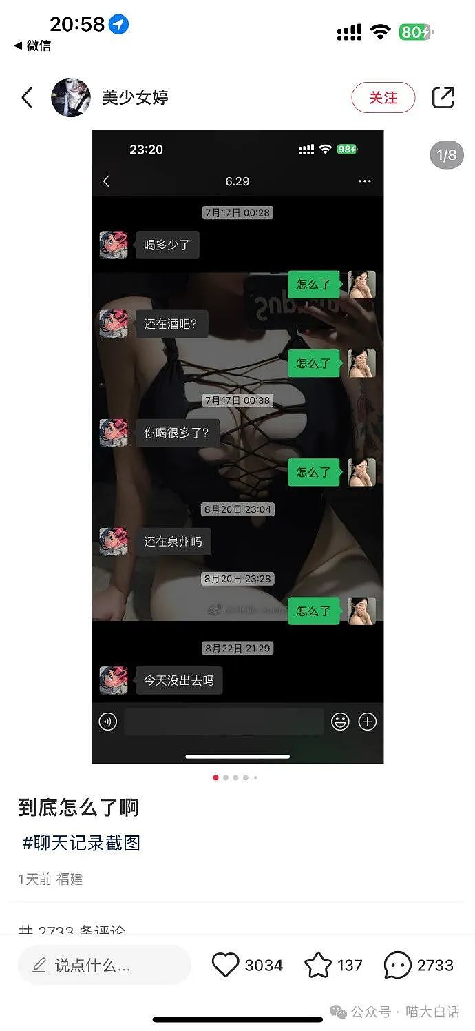 【爆笑】“不顾爸妈反对把猫带回家后……”哈哈哈哈哈这反转服了（组图） - 70