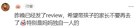 炸锅！墨尔本华人全家带娃外出就餐，居然碰到了这样的店家…（组图） - 18