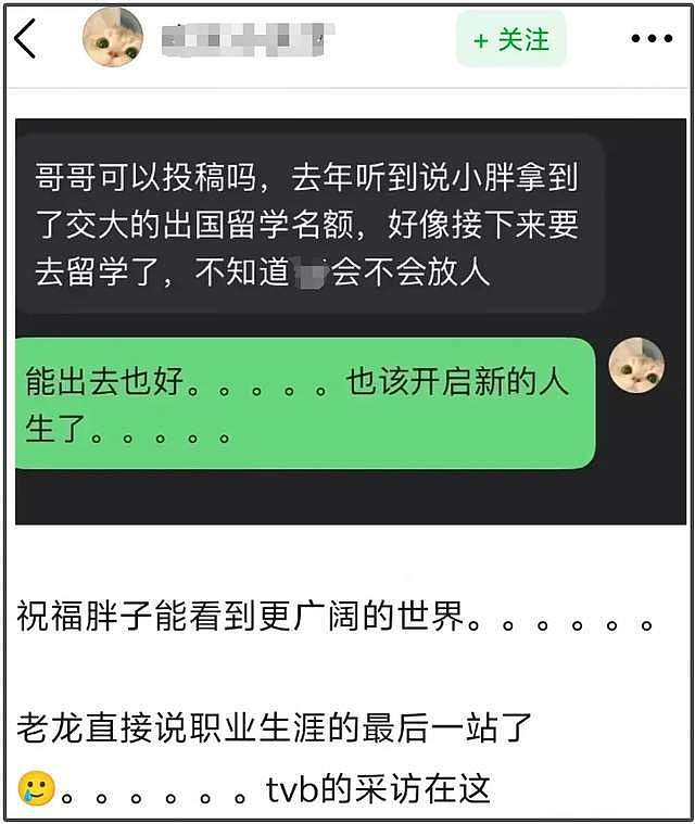 樊振东被曝计划留学，拿到大学出国名额，男团决赛后发文有深意（组图） - 5