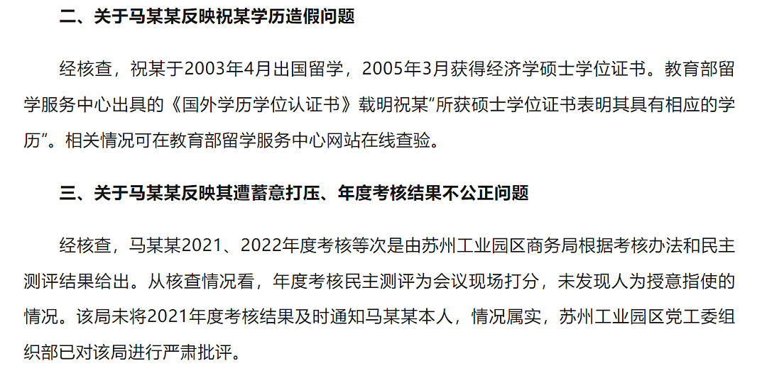 最新！举报局长的马翔宇即将出国？现状曝光，局长倒了，他的回应让人泪目......（组图） - 3