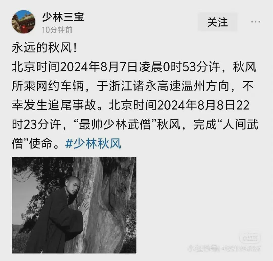 在澳洲留下人生最后印记！回国第二天，21岁“最帅少林武僧”不幸离世！（组图） - 2