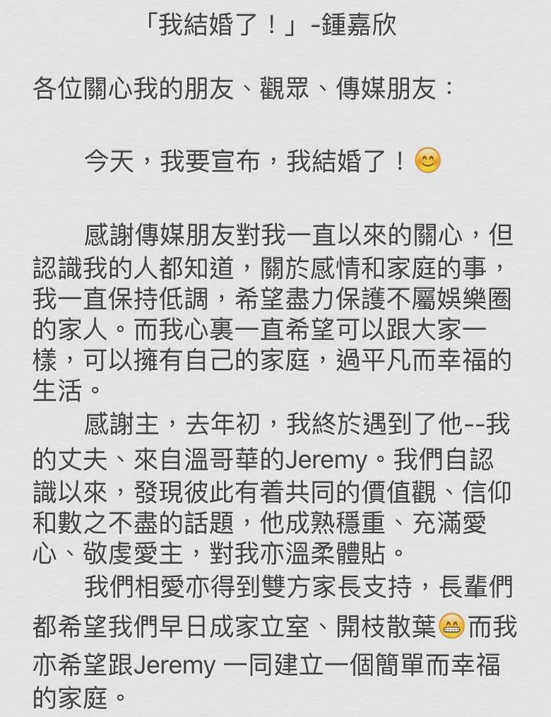 华裔小姐钟嘉欣宣布全面复出，后悔结婚退圈消失多年，人气依然火爆不减（组图） - 5