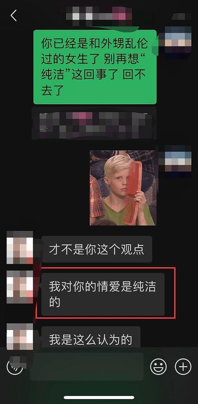 女干部被曝不雅聊天记录，免职后去向不明，发帖男子首度发声（组图） - 2