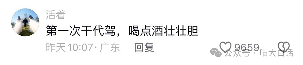 【爆笑】“千万不要让网友给你P图！”哈哈哈哈哈被评论区笑裂开了（组图） - 21