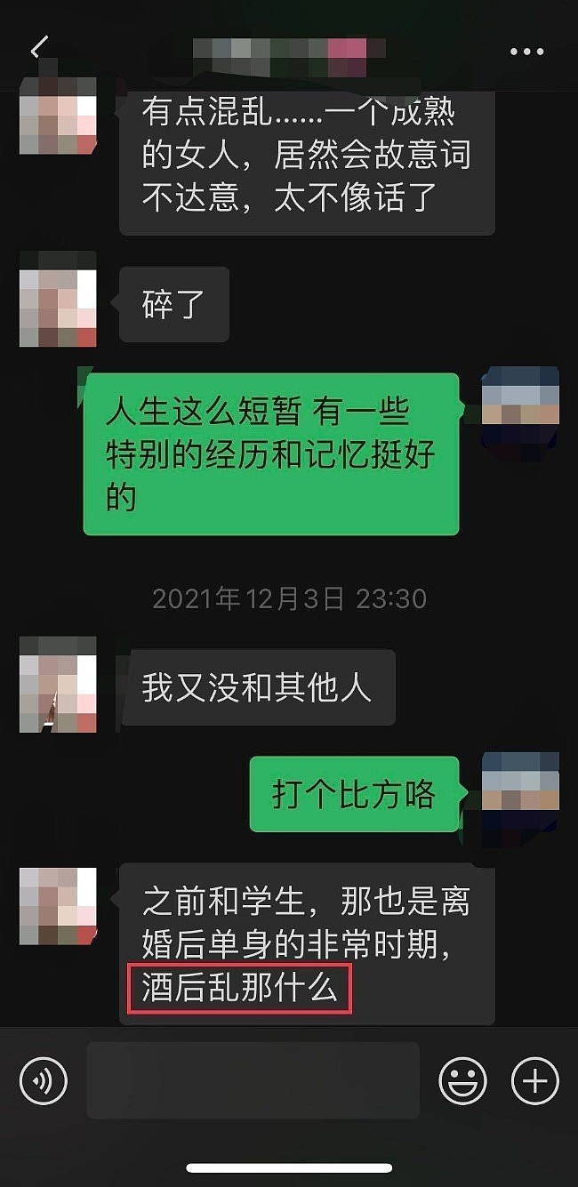 长沙女干部不雅聊天事件后续：女干部不知去向（组图） - 1