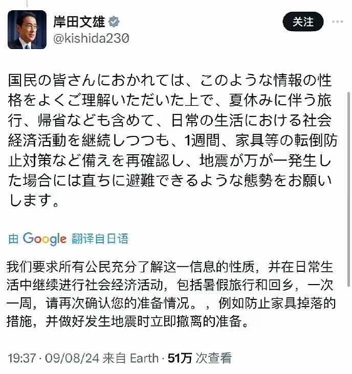 日本首相紧急取消出国连发3贴提醒地震！超市水、方便面被一抢而空（组图） - 10