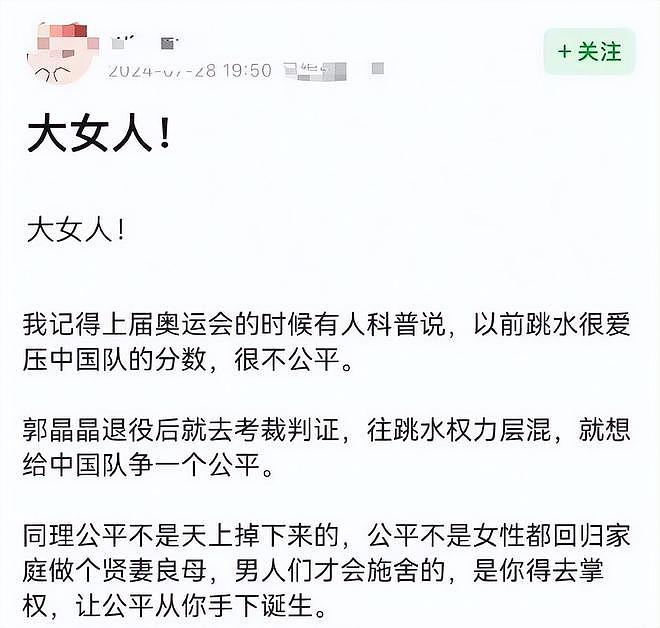 郭晶晶谈考国际泳联裁判：提升中国话语权，让运动员更有信心（组图） - 16