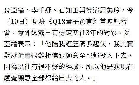 汪东城安全了，炎亚纶服缓刑官宣恋情：是我愿意承担受伤风险的人（组图） - 2