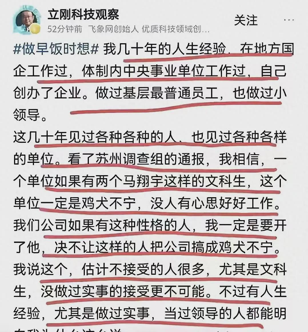 最新！举报局长的马翔宇即将出国？现状曝光，局长倒了，他的回应让人泪目......（组图） - 10