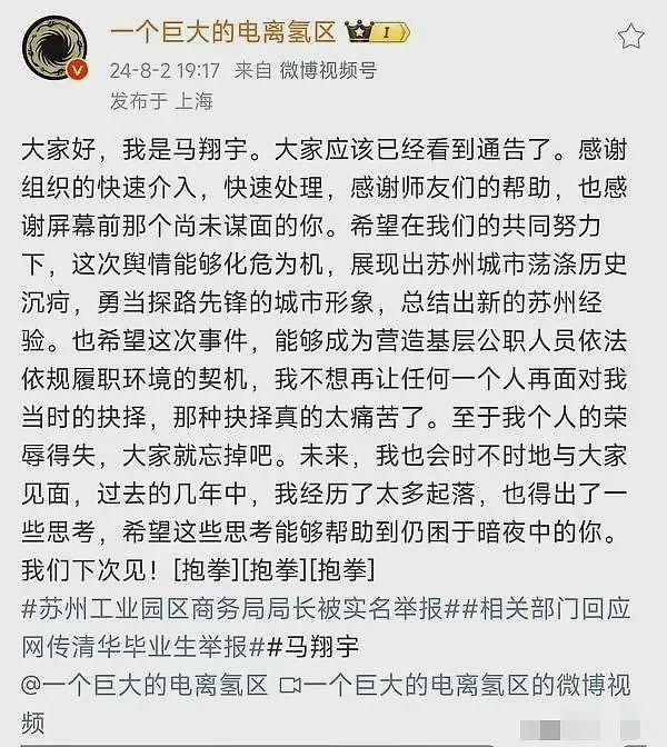 最新！举报局长的马翔宇即将出国？现状曝光，局长倒了，他的回应让人泪目......（组图） - 15