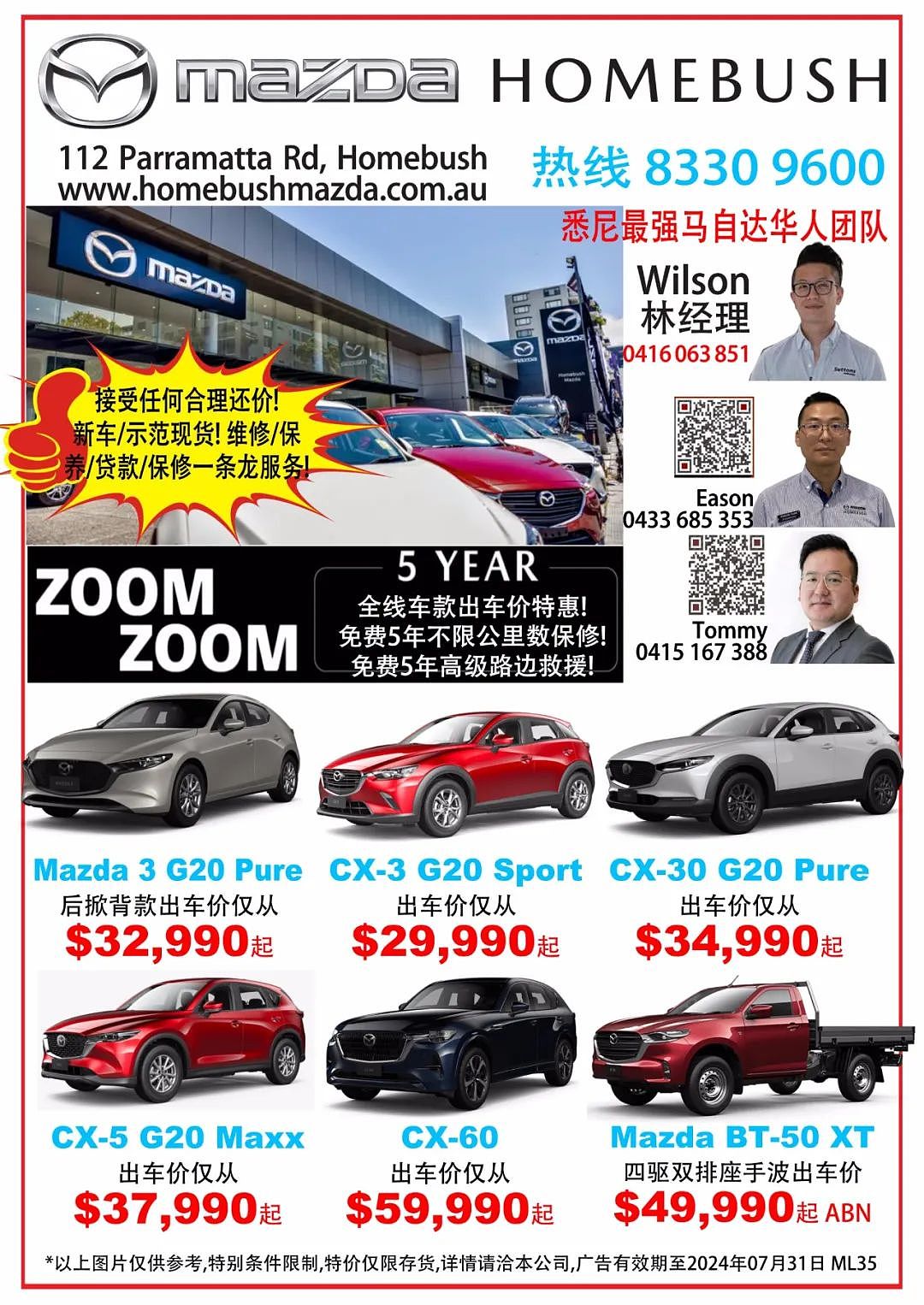 Mazda 升格豪华品牌策略奏效（组图） - 2